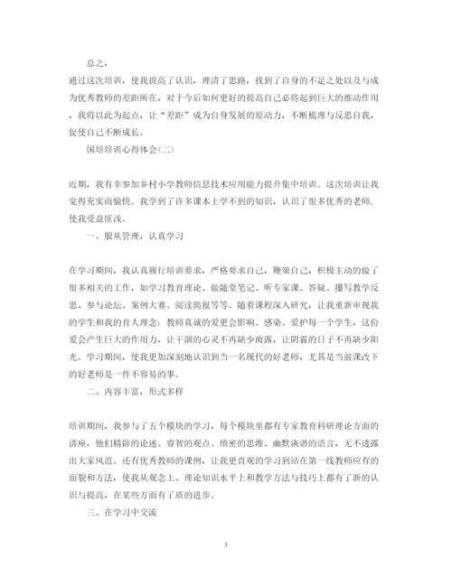 精编国培培训心得体会范文.docx