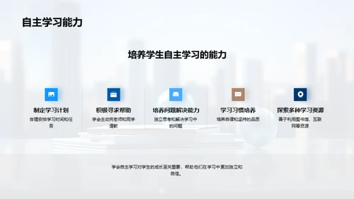 四年级新篇章