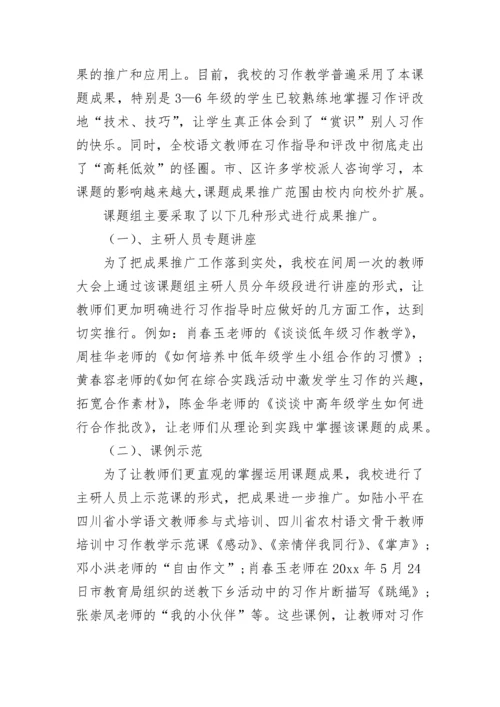 2023年小学教研工作总结范文.docx