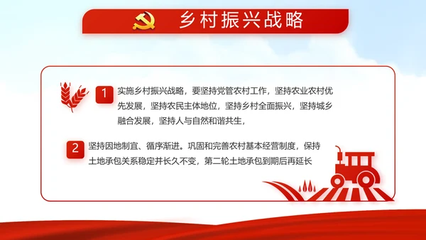 红色选举换届大会工作总结汇报计划动态PPT