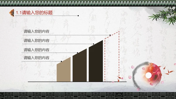 中国风书法水墨风通用PPT模板