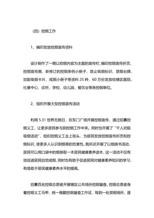 区健康教育所2020年工作总结.docx