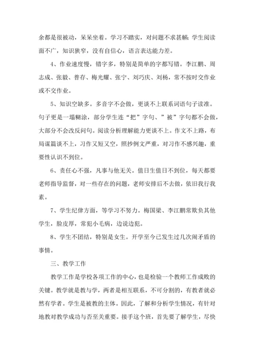 语文教育教学工作计划.docx