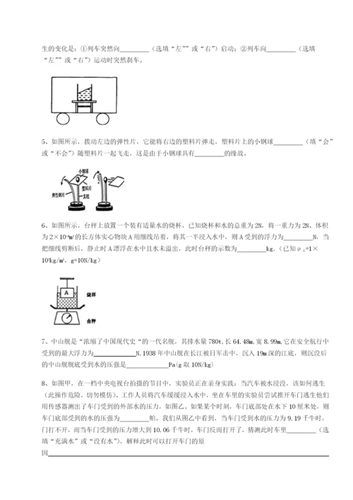 专题对点练习山西太原市育英中学物理八年级下册期末考试专项攻克A卷（详解版）.docx