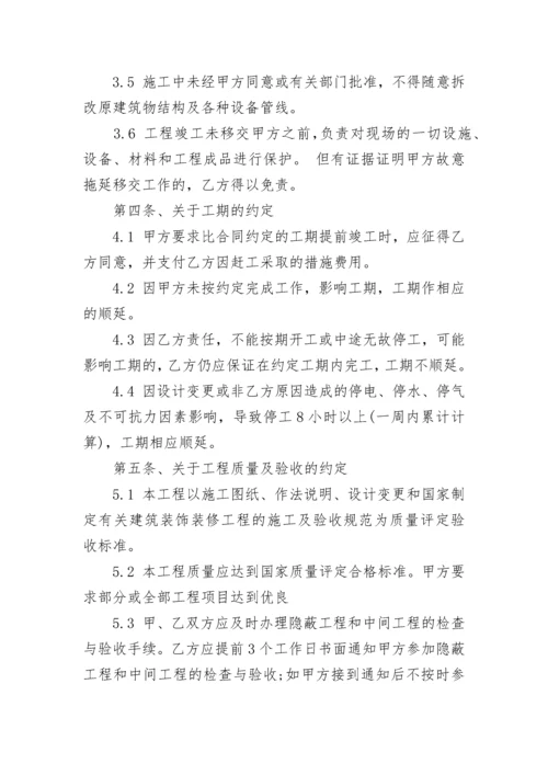 建筑工程施工标准合同.docx