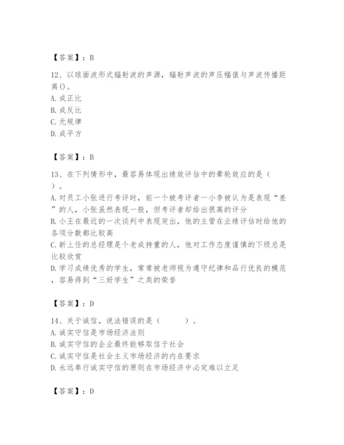 国家电网招聘之人力资源类题库1套.docx