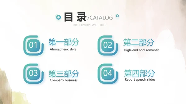 瑶族风情美丽家乡少数民族动态PPT