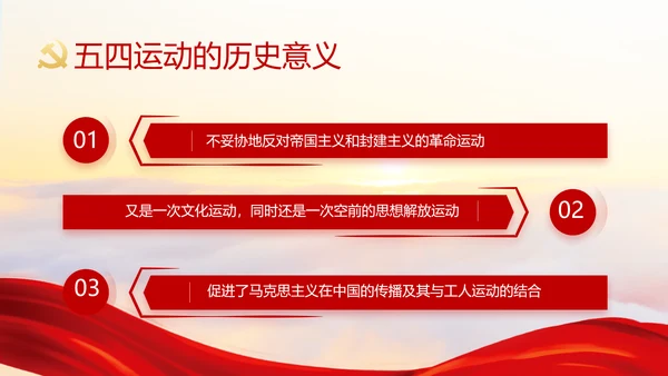 党建党支部年终工作总结汇报PPT党课