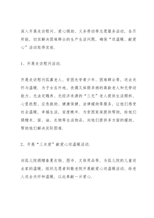 爱心活动演讲稿怎么写5篇.docx