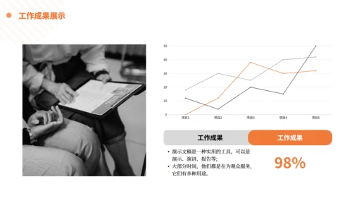 个人简历实景背景商务风通用PPT模板