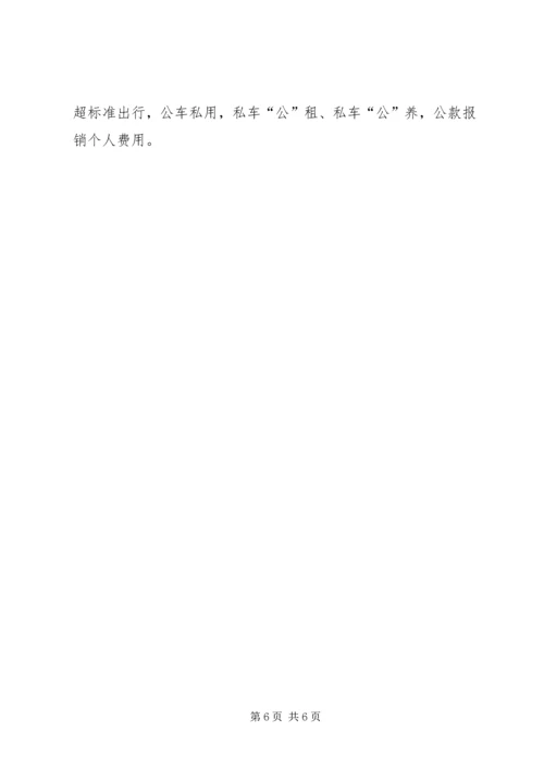 公司综合事务部管理规定[推荐]_1 (3).docx