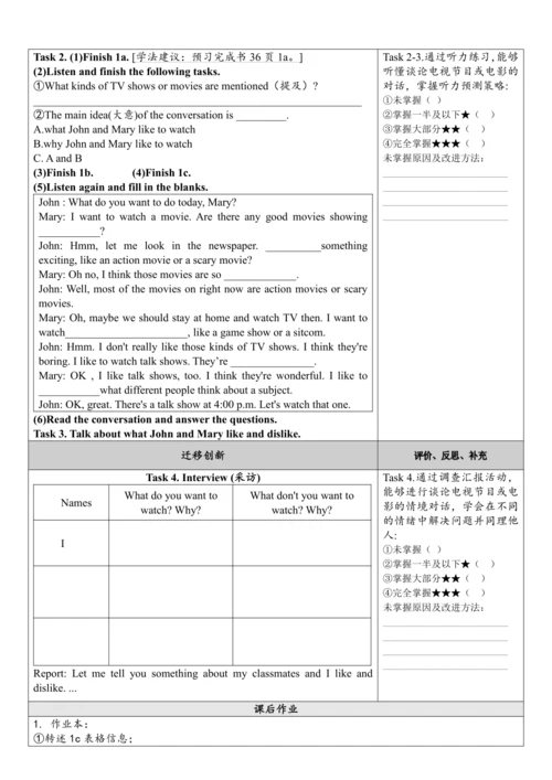 Unit 6 I'm going to study computer science.单元整体教学分