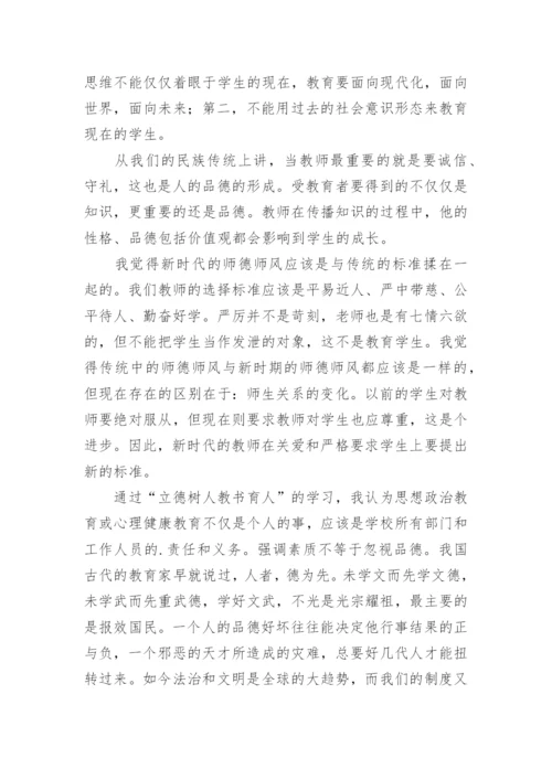 关于大力弘扬教育家精神心得怎么写（精选11篇）.docx