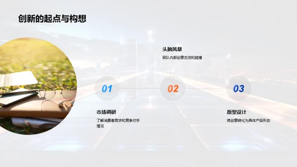 科技前沿：创新与突破