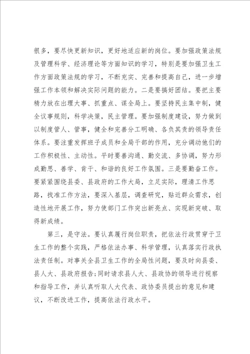 任职表态发言范文通用8篇