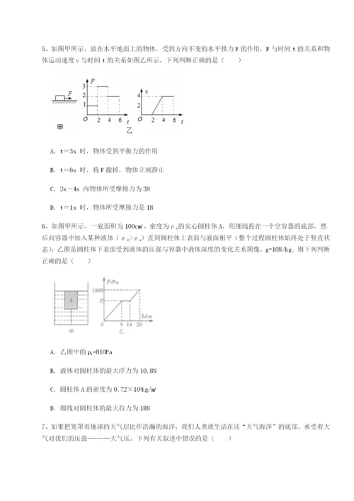 第一次月考滚动检测卷-重庆市巴南中学物理八年级下册期末考试综合测评试卷（附答案详解）.docx