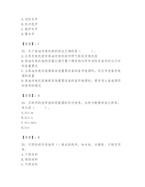 2024年消防设备操作员题库附参考答案（模拟题）.docx