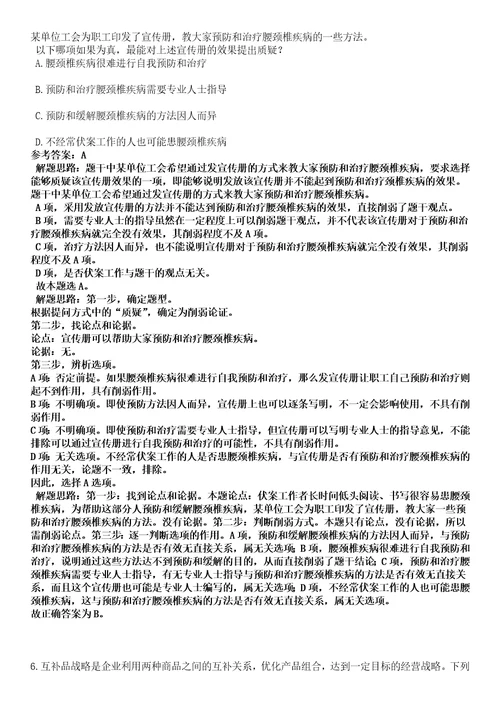 浙江雷博人力开发有限公司淳安分公司招考聘用劳务派遣人员笔试参考题库答案解析