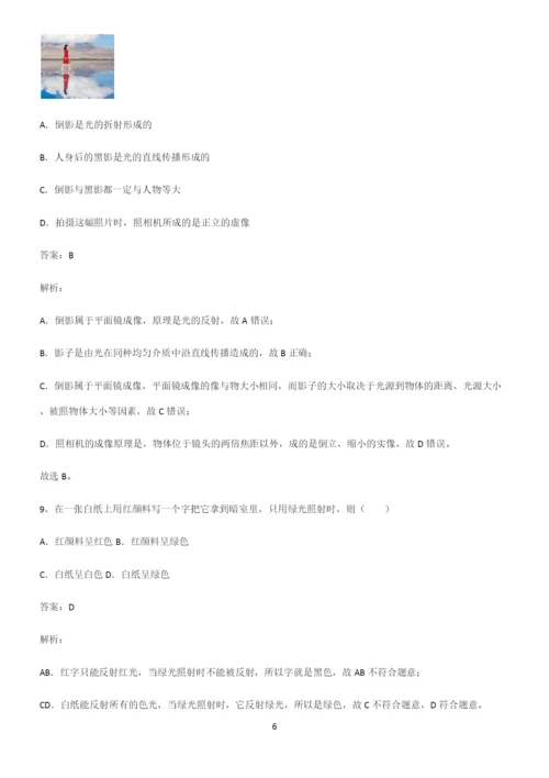 人教版初中物理光现象专项训练题.docx