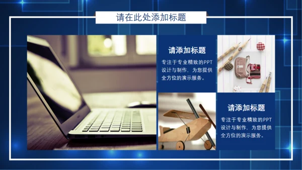 炫酷科技感IT互联网行业通用PPT模板
