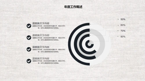中国风商务工作汇报通用PPT模板