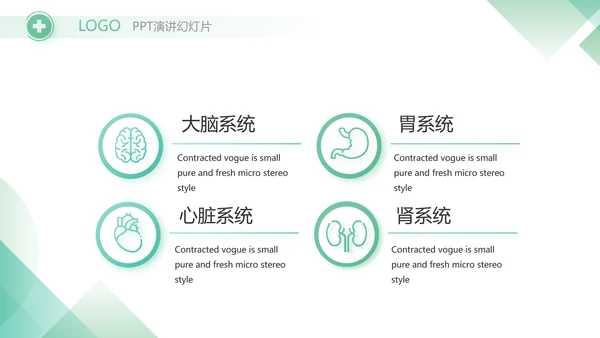 绿色大气医疗销售年终工作计划PPT动态模板