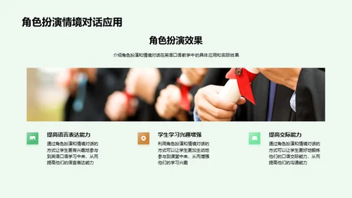 商务风教育培训教学课件PPT模板