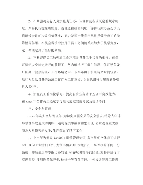 精编之委托书生产部门个人员工年度工作总结范文3篇.docx