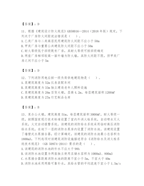 注册消防工程师之消防安全技术实务题库附答案【研优卷】.docx