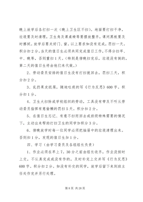 精选最新初中班主任工作计划.docx