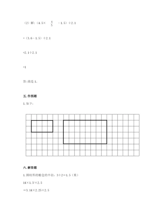 重庆市巴南区六年级下册数学期末测试卷完美版.docx