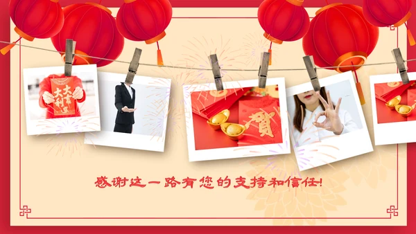 兔年大吉2023企业新春贺卡ppt视频