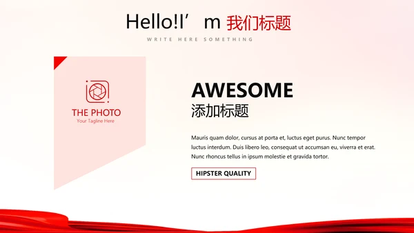 不忘初心砥砺前行红色通用背景PPT