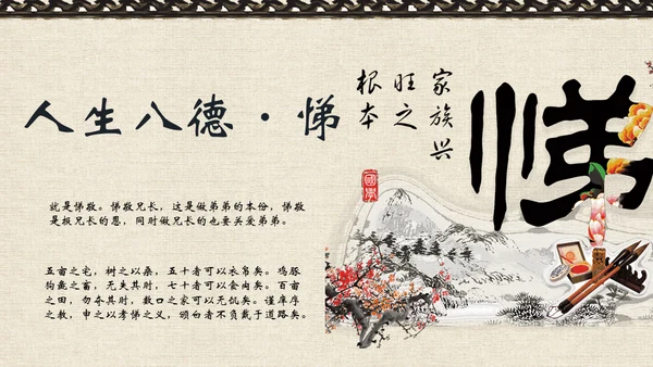 中国风文化桃花古香古色通用PPT模板