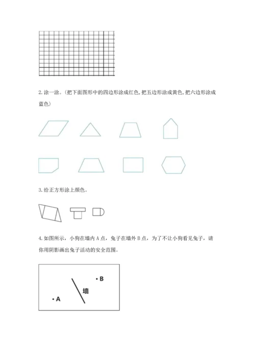 苏教版一年级下册数学第二单元 认识图形（二） 测试卷【原创题】.docx