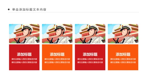 震撼八一军队改革部队教育军事国防PPT模板