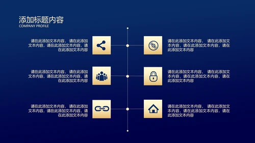 蓝金配色项目启动仪式通用PPT模板