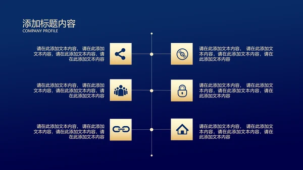 蓝金配色项目启动仪式通用PPT模板