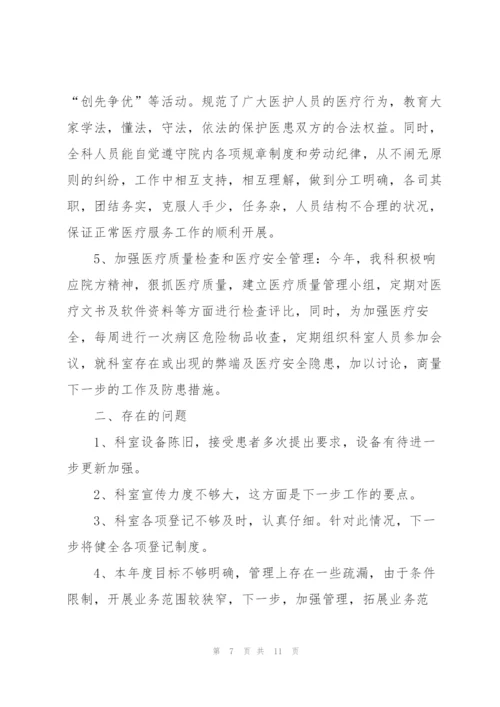 眼科医生年终总结.docx