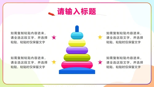 卡通插画幼儿园家长会PPT模板