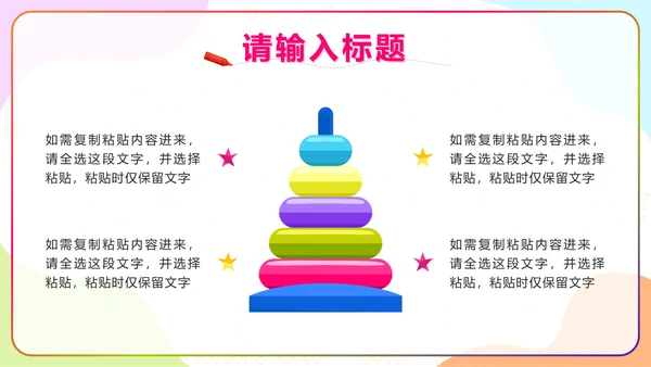 卡通插画幼儿园家长会PPT模板