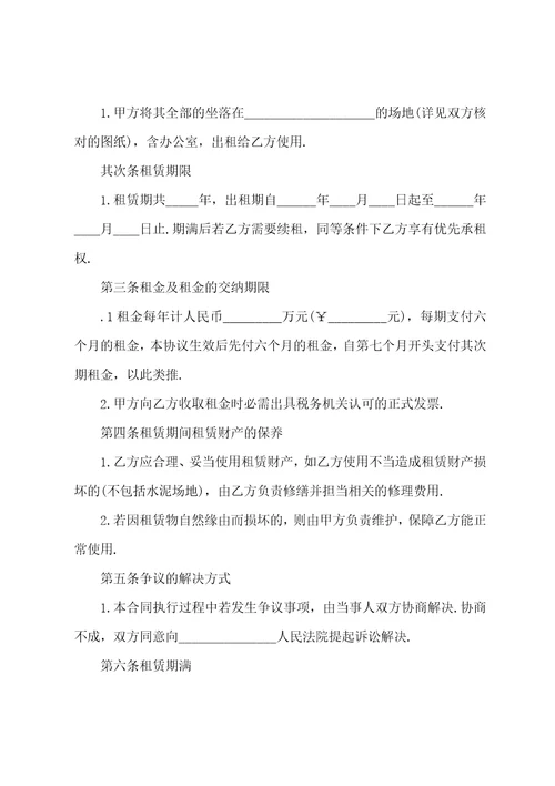 场地借用协议书3篇借用场地协议书范本