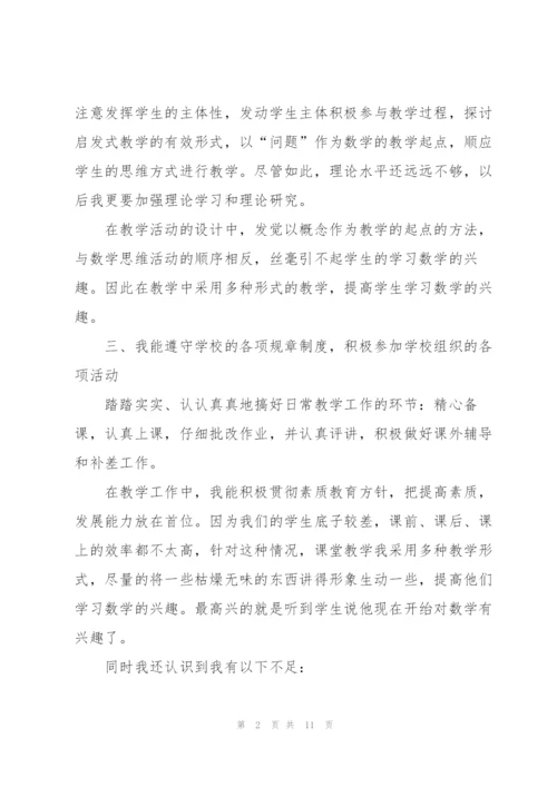202高中教师工作年度述职报告范文.docx