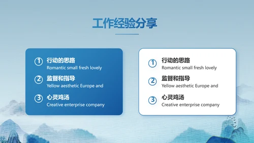 蓝色中国风道德与法治总结PPT