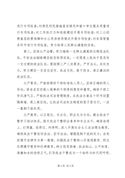 践行“三严三实”要求,提升人民群众满意度心得体会.docx