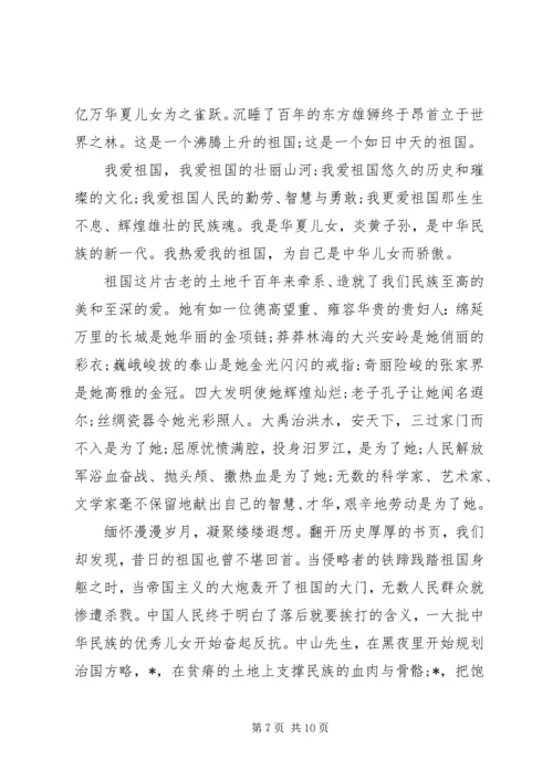 关于爱国的演讲稿精品.docx