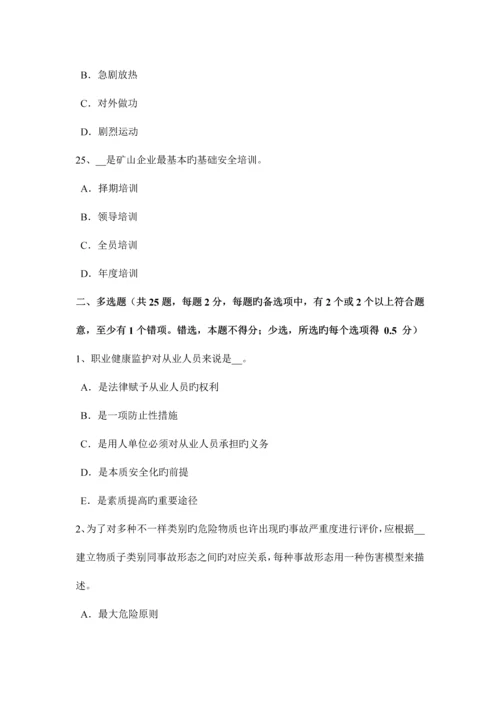 2023年下半年广东省安全工程师管理知识对新建、改建、扩建项目设计阶段危险的识别考试试题.docx