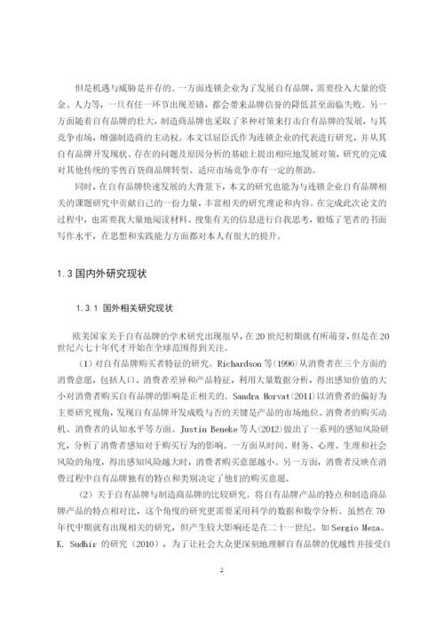 2020论文三稿.docx