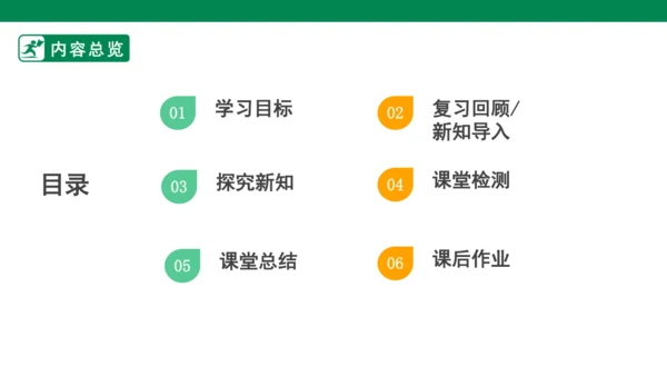 2.3一位数除三位数的笔算