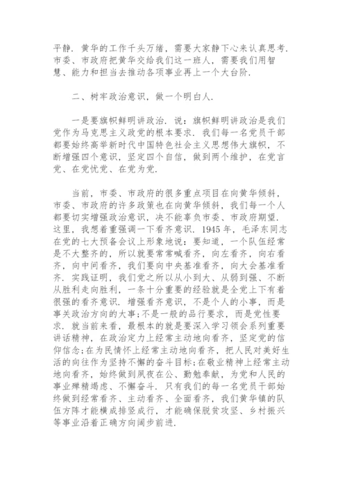 2021年七一支部书记党课讲稿范文三篇.docx
